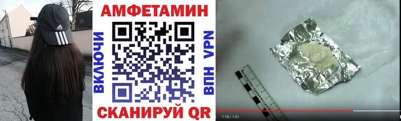 АМФЕТАМИН Premium  Купить закладки  Ветлуга 