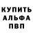 Alfa_PVP СК КРИС Antony Bushido
