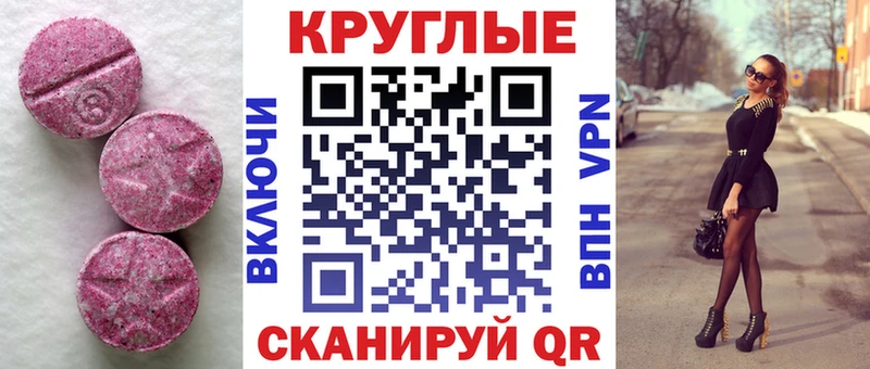 Купить  Ветлуга  Экстази 250 мг 
