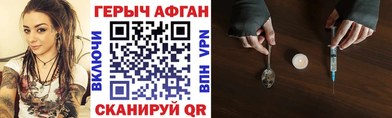 Купить закладки  Ветлуга  Героин афганец 