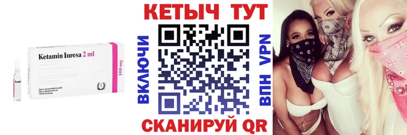КЕТАМИН ketamine  Купить где  Ветлуга 