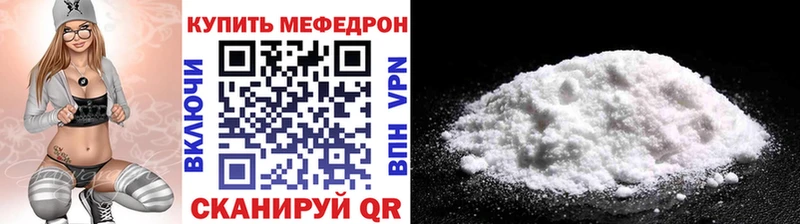 Мефедрон кристаллы Ветлуга